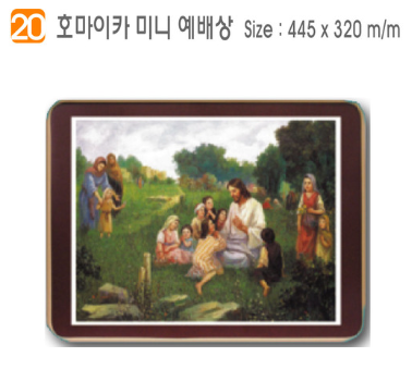 [P0000DDT]호마이카 미니예배상(에덴) 44.5⨯32Cm