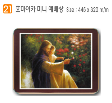 [P0000DDU]호마이카 미니예배상(예수) 44.5⨯32Cm
