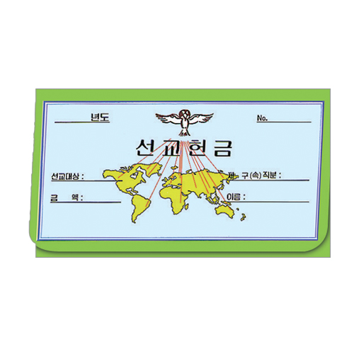 뚜껑 선교