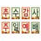 추수-13 강단글씨본(사각)