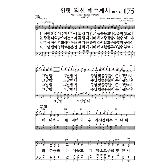 커플 성경 Couple Bible 개역개정 새찬송가/특소/합본/ 색인/ 지퍼/ 핑크 (12564)