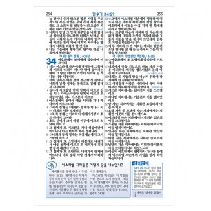 군인용 만나성경 개역개정 새찬송가/특미니/합본/프린팅 인덱스/지퍼/군용무늬(12468)