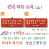 20. 원목 액자서각 [소] (48⨯20Cm)