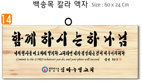 14. 백송목 부분조각 액자 60⨯24Cm