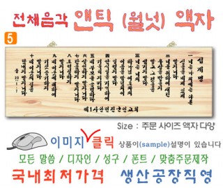 5. 전체음각 백송목 액자 120⨯40Cm