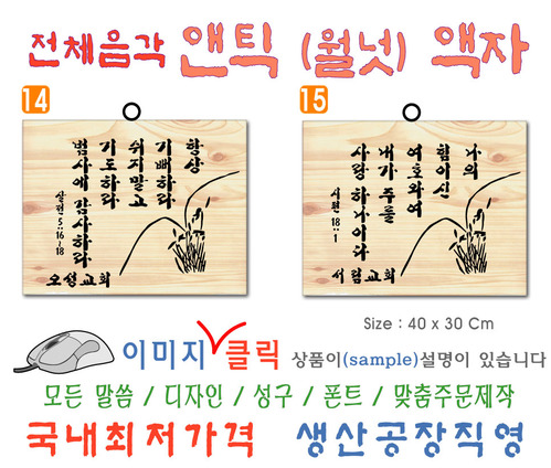 14. 15. 전체음각 백송목 액자 40⨯30Cm