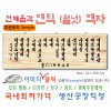 맞춤액자 [주문제작] 월넛/백송목 200⨯60Cm 가격조정