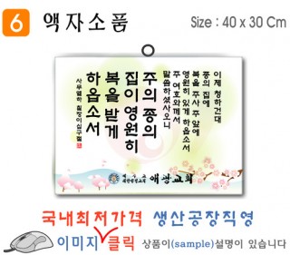 6. 플라워 이미지액자 소품 40⨯30Cm