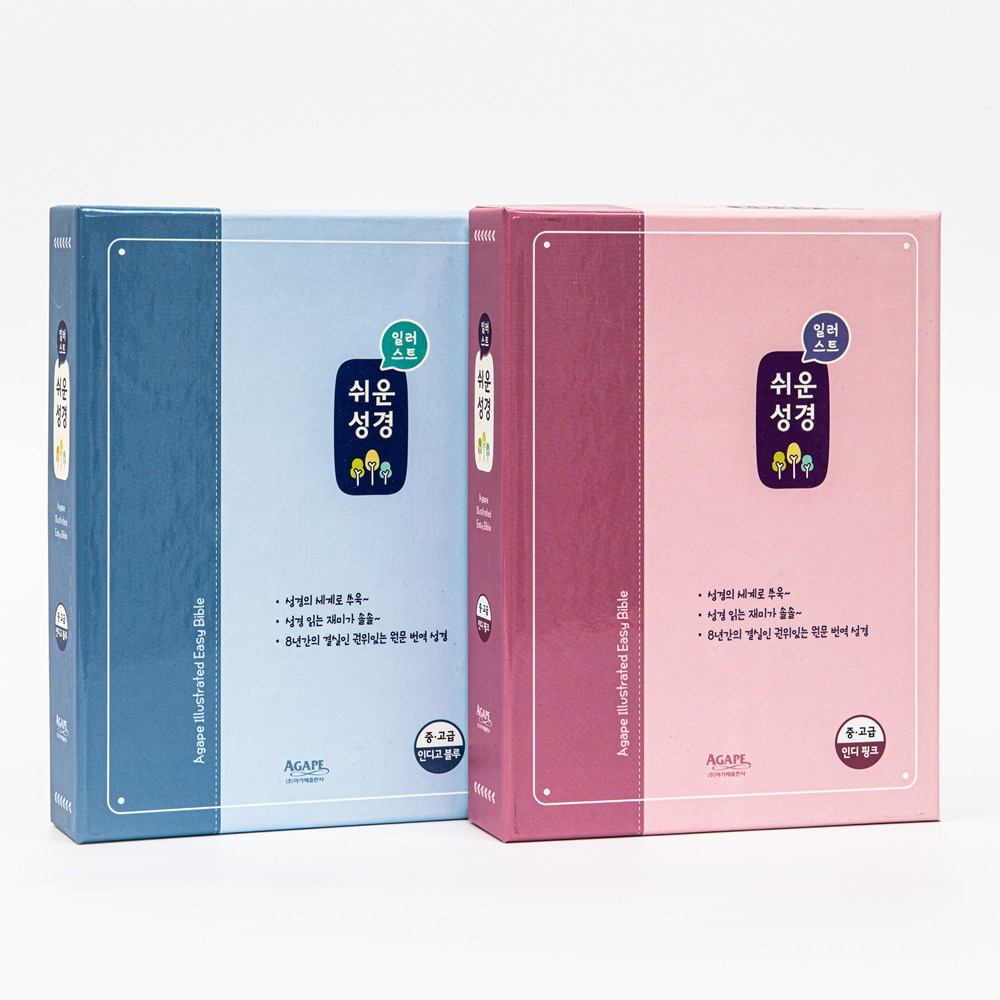 일러스트 쉬운성경 중(고급) 단본 인디고블루 / 5453162