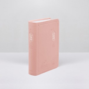 일러스트 쉬운성경 소 단본(고급) 인디핑크 / 5434152