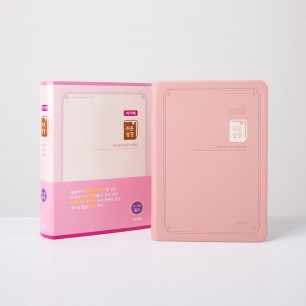 아가페 쉬운성경 소 단본(고급) 핑크 / 5144342