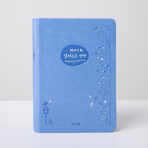 새번역 일러스트성경 소(보급) 단본 스카이블루 / 1644262