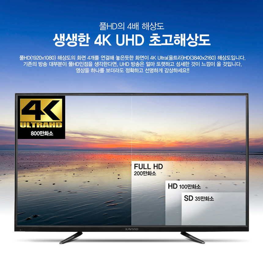 X5000UHD 127cm 1등급 50인치 4K UHD TV