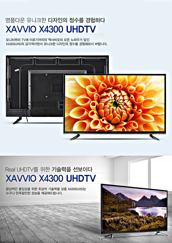 X4300UHD 109.2cm 1등급 43인치 UHD TV