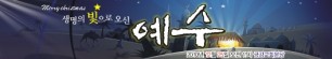 성탄절현수막-39번(사이즈500*90)