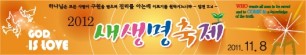 새생명축제현수막-22번(사이즈500*90)