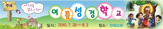 여름성경학교현수막-5번(사이즈500*90)