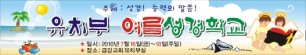 여름성경학교현수막-1번(사이즈500*90)