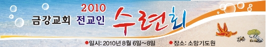 수련회현수막-16번(사이즈500*90)