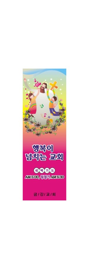 배너현수막-24번(사이즈500*90)