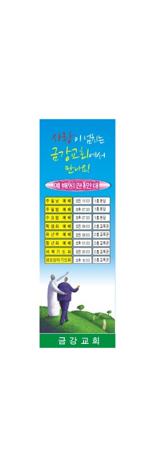 배너현수막-7번(사이즈500*90)