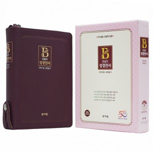 성경전서 NKR73STH 개역개정/ 새찬송가/ 중/ 색인/ 지퍼/ 버건디 (16816)