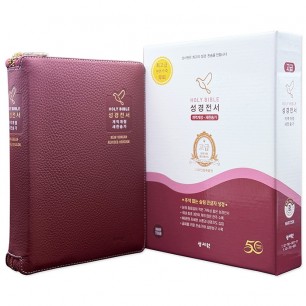 고급판 큰글자 성경전서 NKR73SB 개역개정판 새찬송가 중/합본/색인/지퍼/천연가죽/버건디(16765)