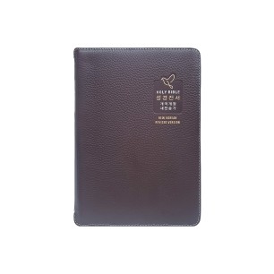 고급판 큰글자 성경전서 NKR73SB 개역개정판 새찬송가 중/합본/색인/지퍼/천연가죽/초코(16764)