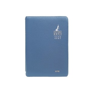 큰글자 성경전서 개역개정판 새찬송가 NKR73SB 중/합본/색인/지퍼/네이비(16763)