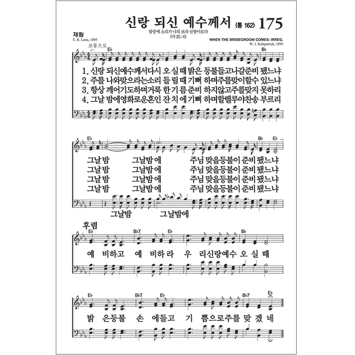 (비치용) KR73SB 무지퍼 성경전서 개역개정판 새찬송가 중/합본/색인/무지퍼/비치용/다크블루(16766)