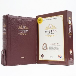 고급판(천연 가죽) 큰글자 성경전서 NKR73ESB 개역개정 새찬송가/대/합본/색인/지퍼/버건디 (17408)