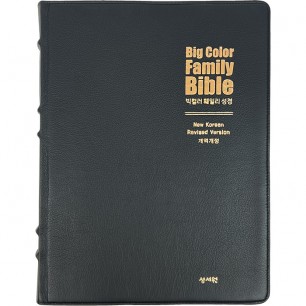 천연가죽 빅컬러 훼밀리성경 개역개정판/ 강대상용/ 단본/ 색인/ 가죽/ 무지퍼/ 검정 (10137)