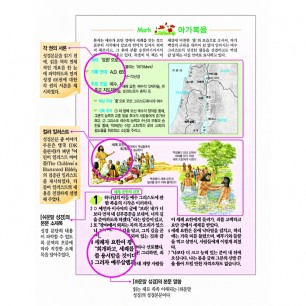 DK 일러스트 컬러 쉬운말 성경 소/ 단본/ 찬송가 없음/ 비닐/(13151)