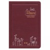 쉬운말성경 소/단본/비닐/와인(13131)