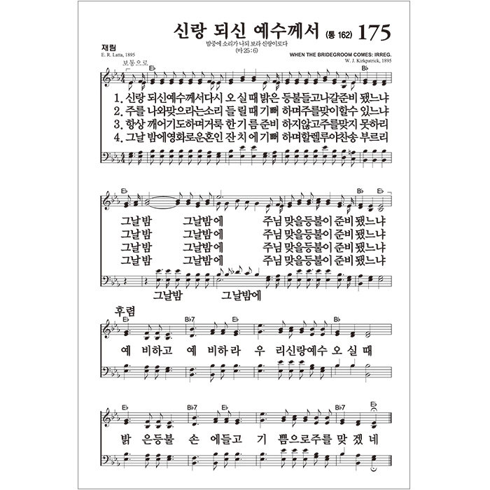 고급판 QA성경 개역개정판 새찬송가 대/ 가죽/ 색인/ 합본/ 지퍼/ 초코(18110)