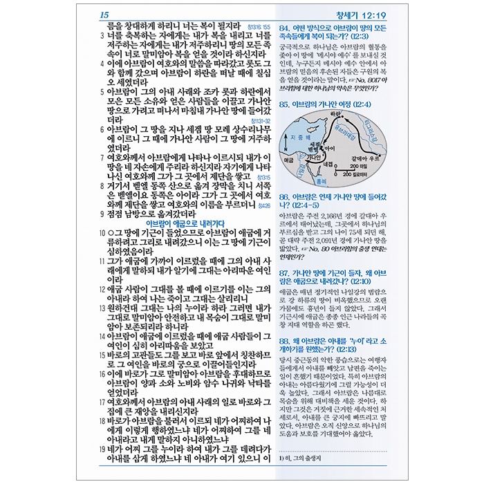 고급판 QA성경 개역개정판 (찬송가 없음) 대/ 가죽/ 색인/ 단본/ 무지퍼/ 초코(18109)