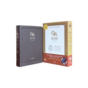 고급판 QA성경 개역개정판 (찬송가 없음) 대/ 가죽/ 색인/ 단본/ 무지퍼/ 초코(18109)