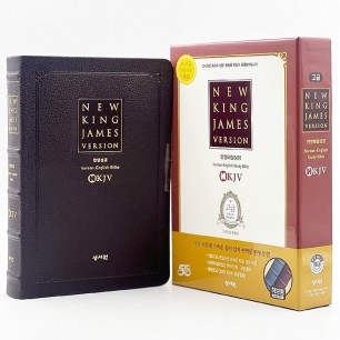 [개역한글판] 고급판 NKJV 한영해설성경/특대/단본/색인/가죽/무지퍼/초코(14515)