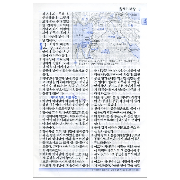 현대어성경 대/단본/무지퍼/초코(13070)