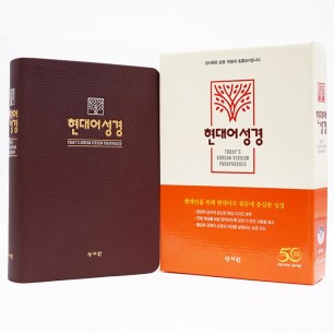 현대어성경 대/단본/무지퍼/초코(13070)