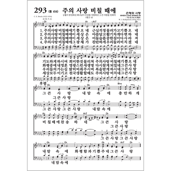 만나성경 (개역개정/새찬송가/중/합본/색인/지퍼/초코) (12428)