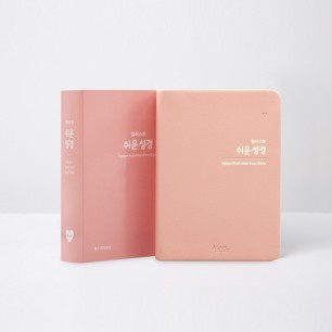 일러스트 쉬운성경 특소 PU단본 피치핑크 / 5405152
