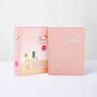 아가페 쉬운성경 특미니 단본(고급) 피치핑크 / 5126252