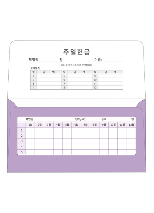 야곱봉투 주일 – 8604