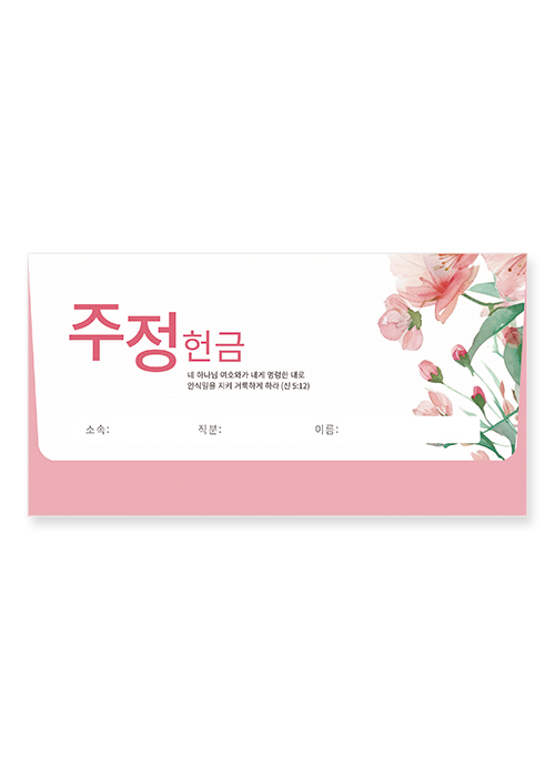 야곱봉투 주정 – 8608