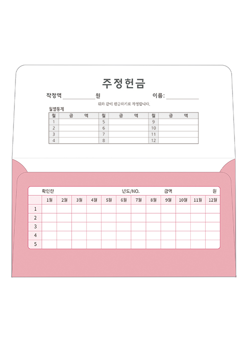 야곱봉투 주정 – 8608