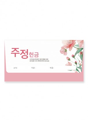 야곱봉투 주정 – 8608