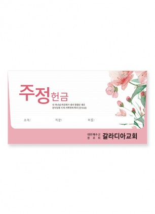 야곱봉투 주정 – 8608