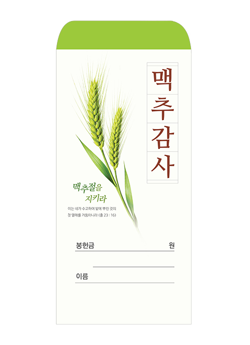 맥추 26-1