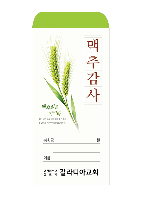 맥추 26-1